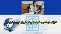 کنفرانس دارو شناسی و دارو درمانی بیماری های شایع تیروئید برگزار شد